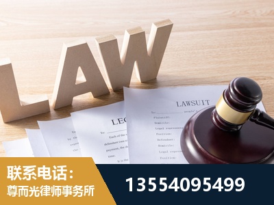 湖州-劳资纠纷法律顾问